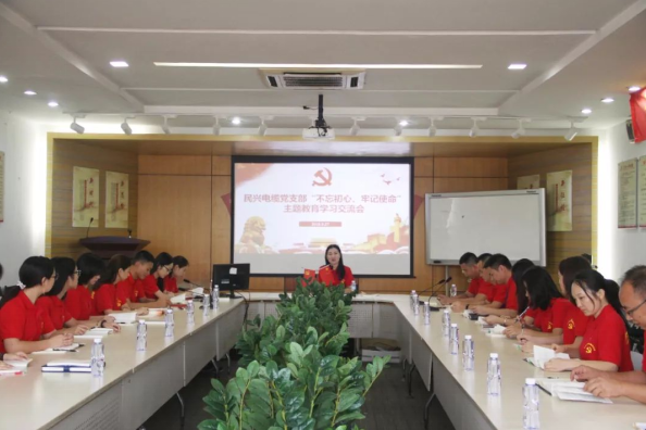 党建 | 通宝TB888召开“不忘初心、牢记使命”主题教育学习交流会